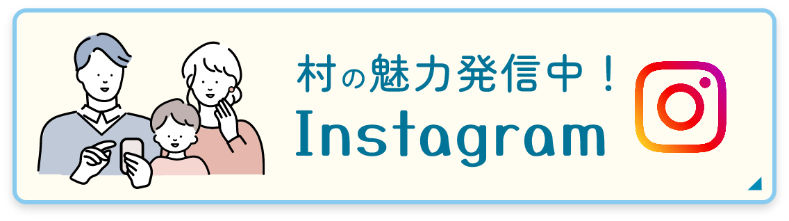 インスタグラム