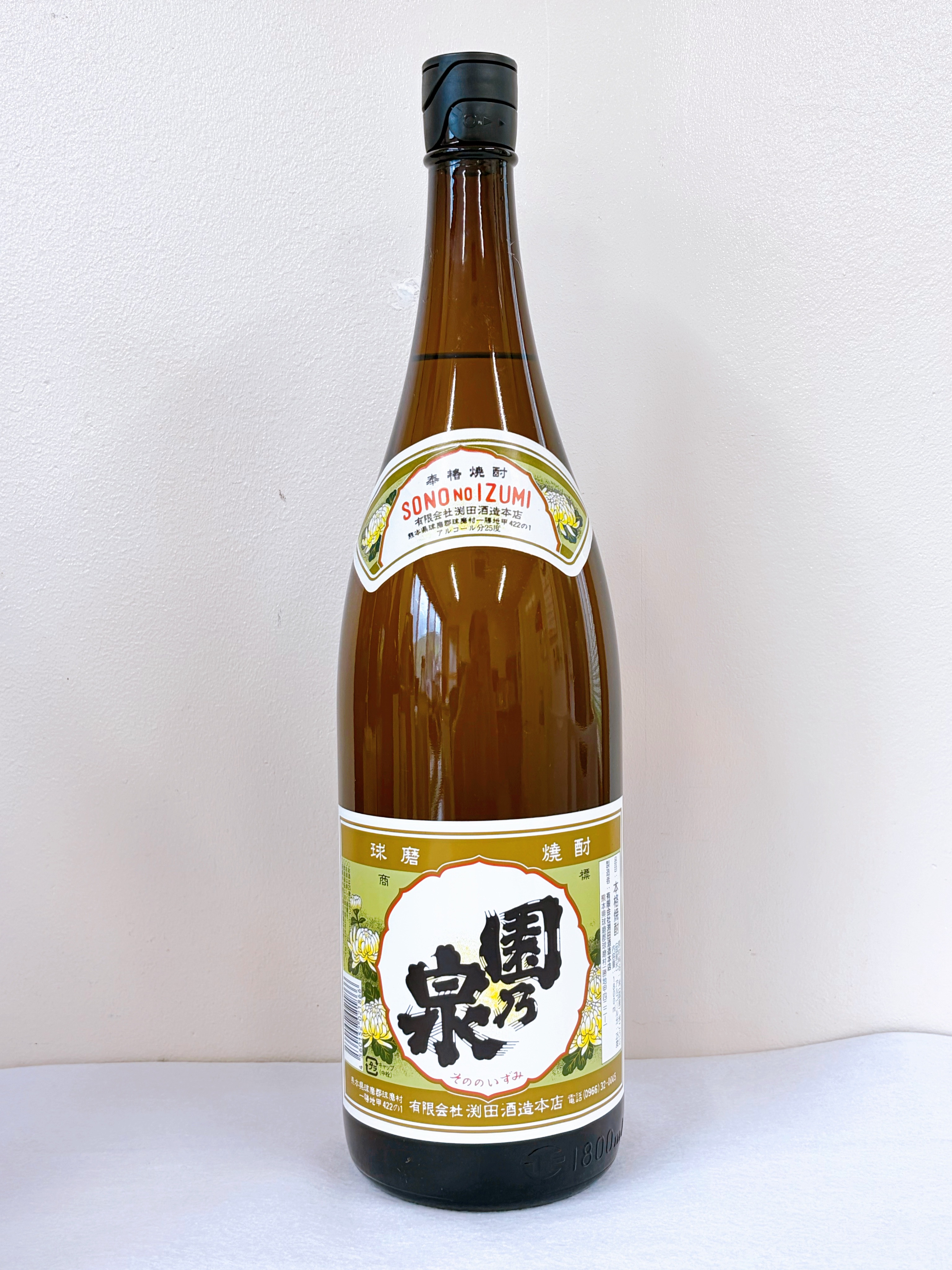球磨焼酎②
