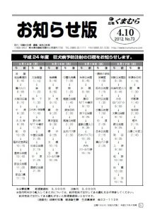 20120410
