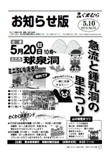 20120510