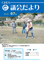 gikai67