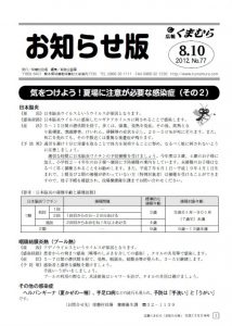 20120810