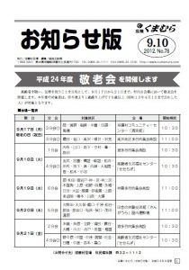 20120910