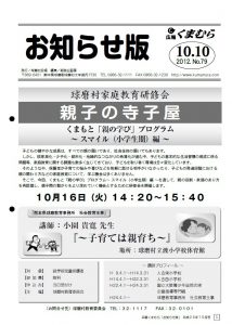 20121010