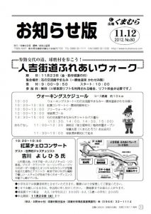 20121112