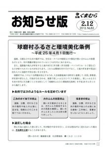 20130212
