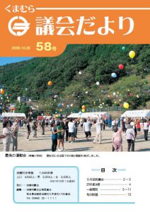gikai58