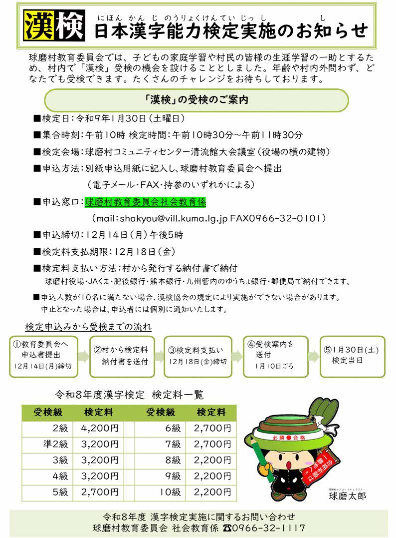 R090130実施分受検案内web用