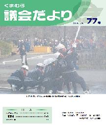 gikai77