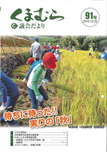 gikaidayori91のサムネイル