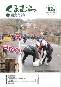 gikaidayori92のサムネイル