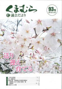 gikaidayori93のサムネイル