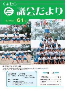 gikai61