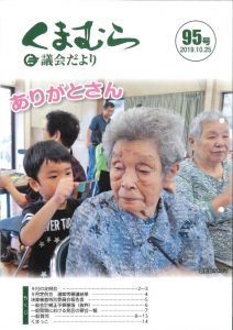 gikaidayori95のサムネイル