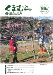 gikaidayori96のサムネイル