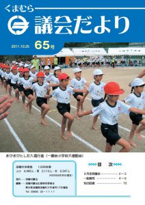 gikai65