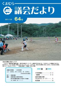 gikai64